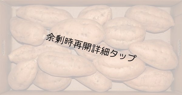 画像1: 安納こがねＬ（２箱） (1)