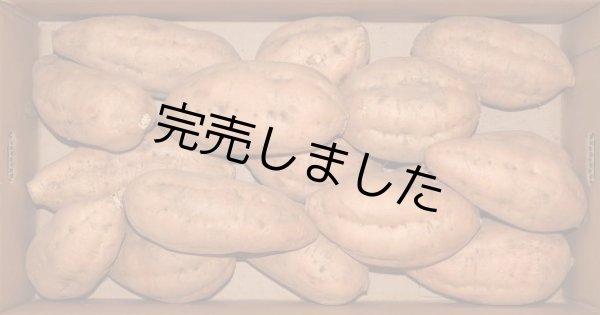 画像1: 安納こがねＬ（３箱） (1)